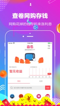 查卷
