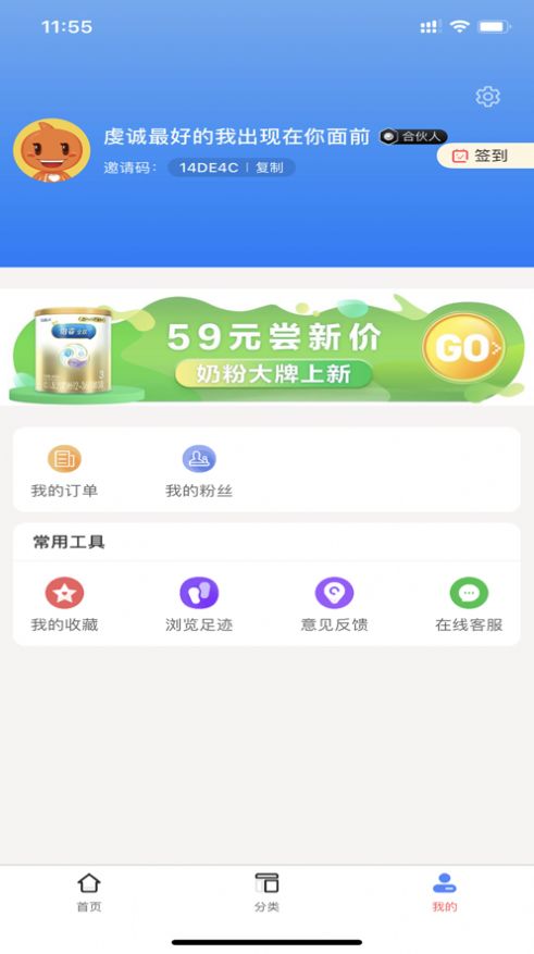 亿点卡盟app