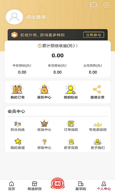 众星优品
