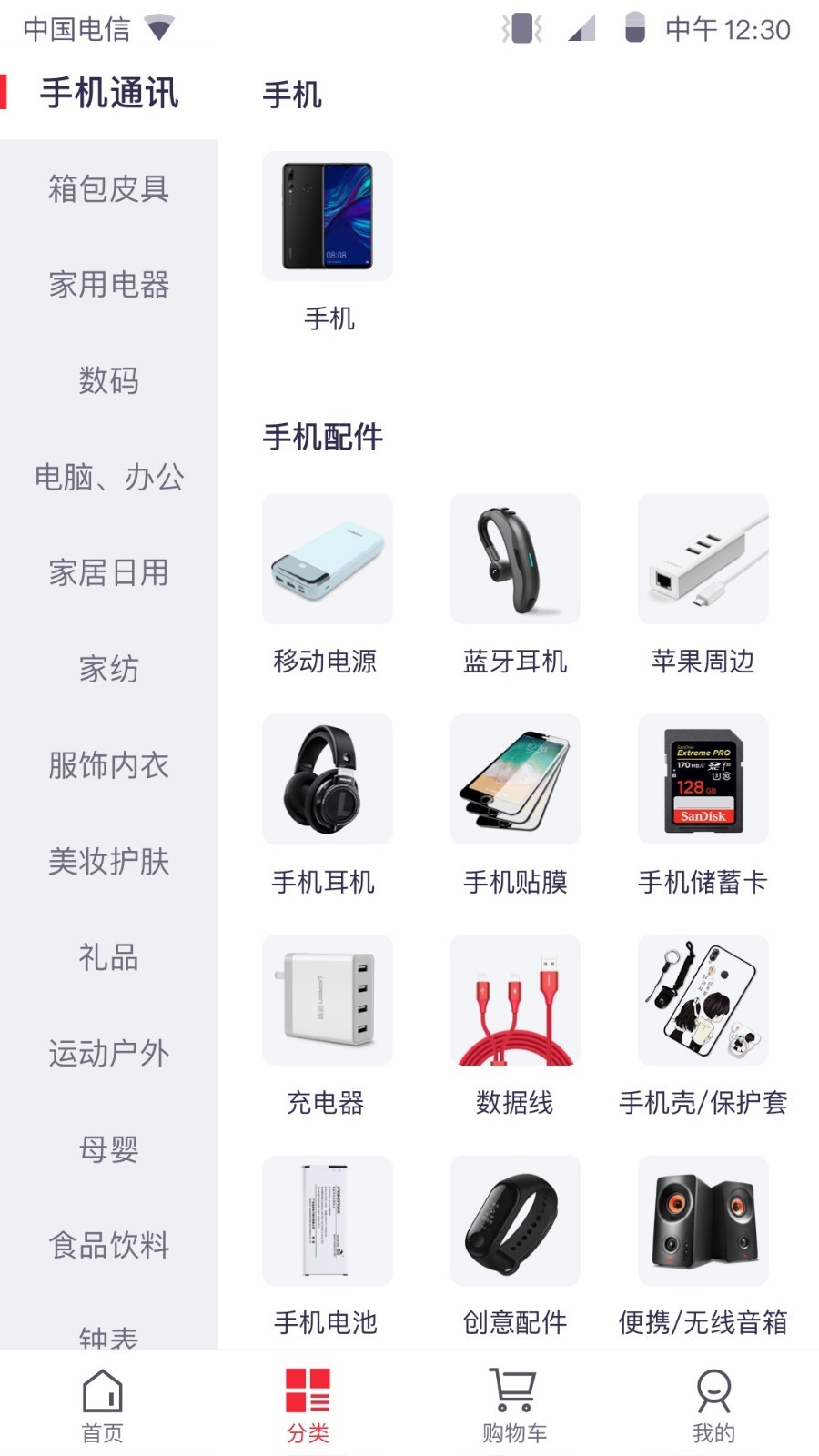 小恒商城