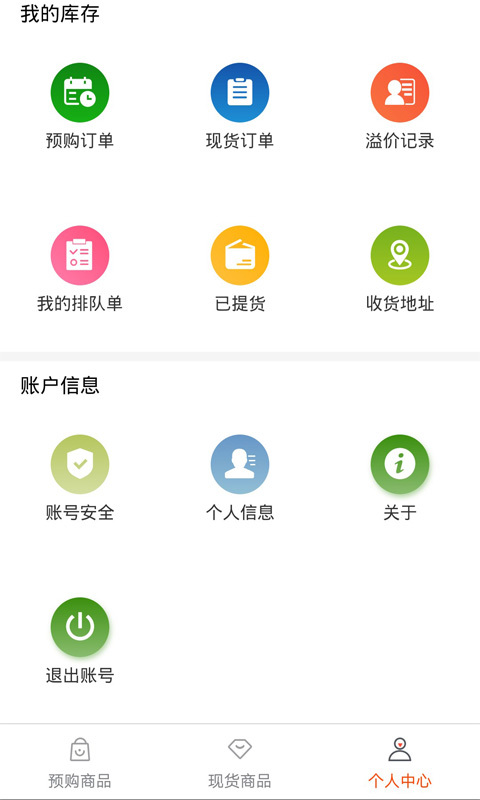 问苗