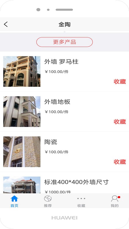 金陶