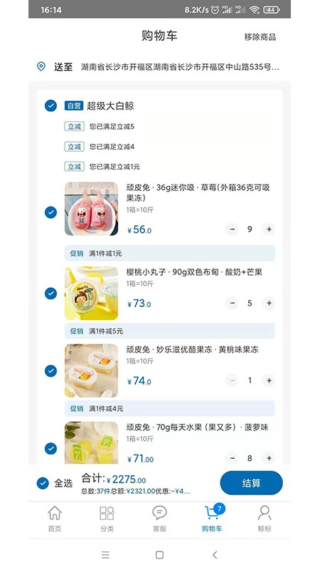 超级大白鲸