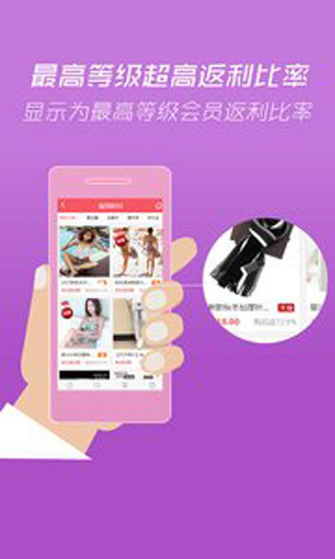 超级返利