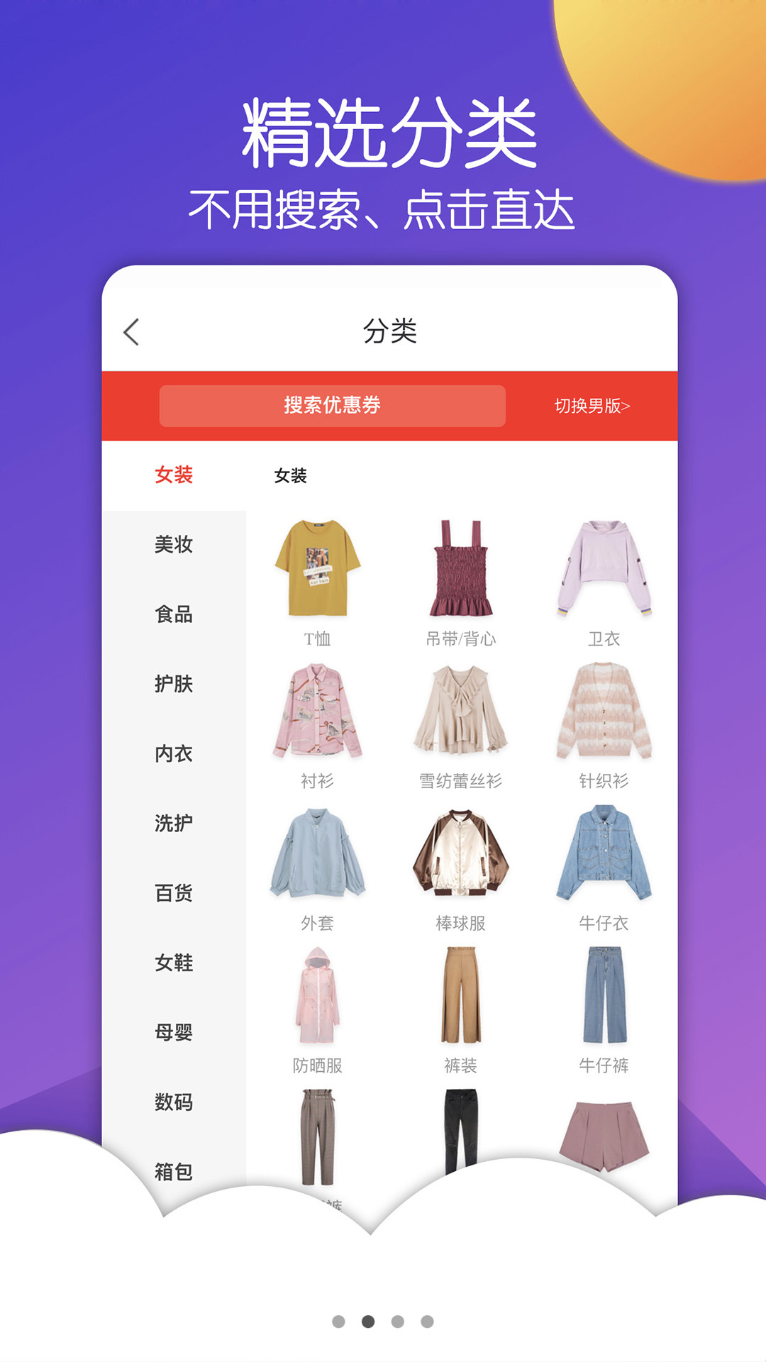 惠买宝