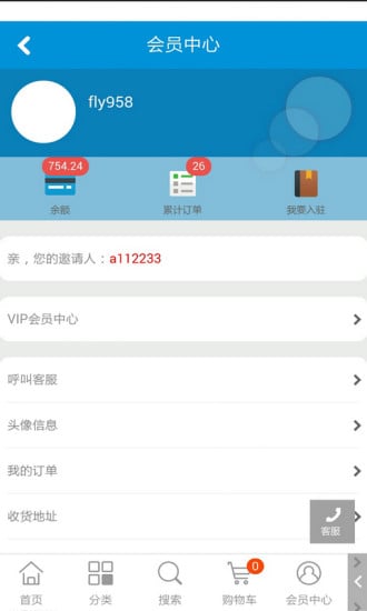 微来购app官方
