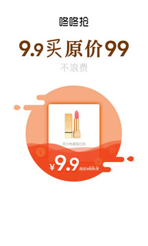 咚咚抢
