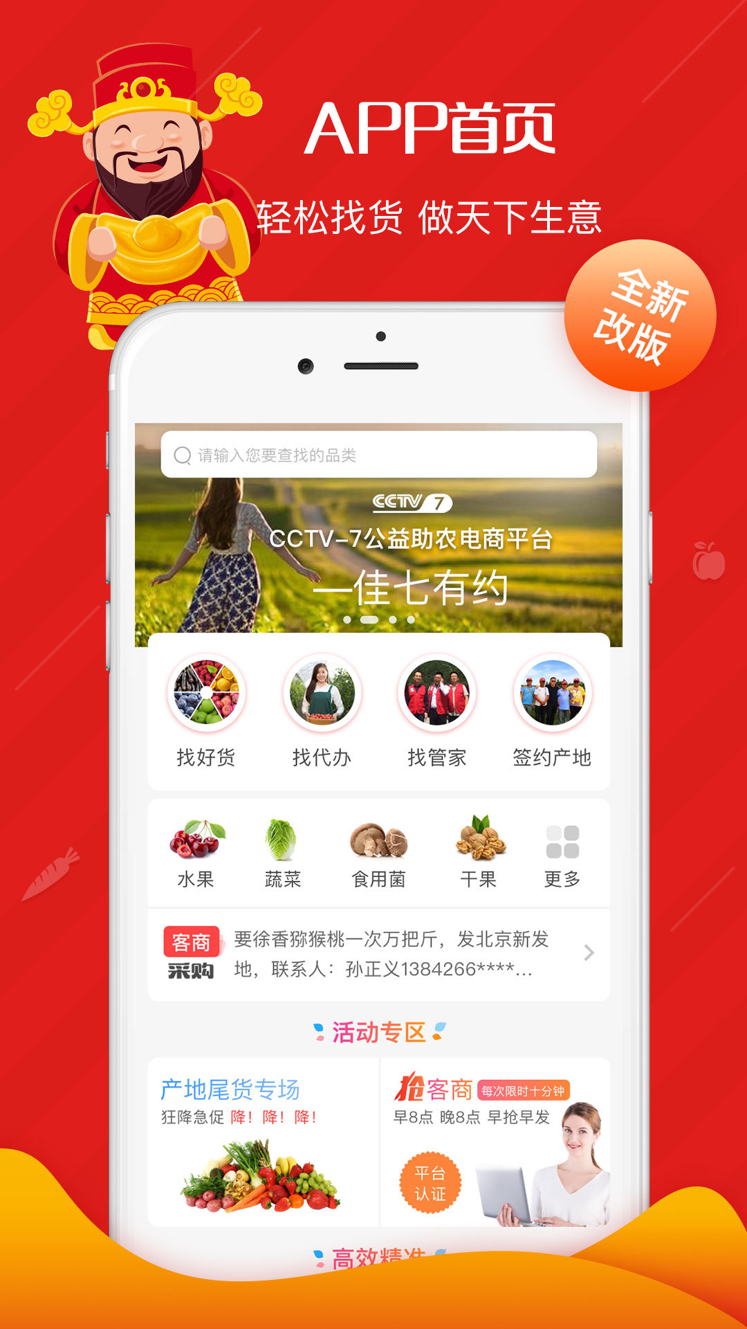 社员网
