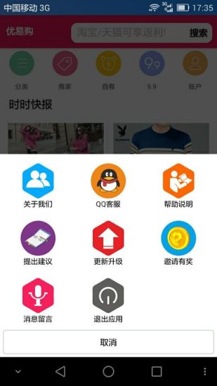 优易购