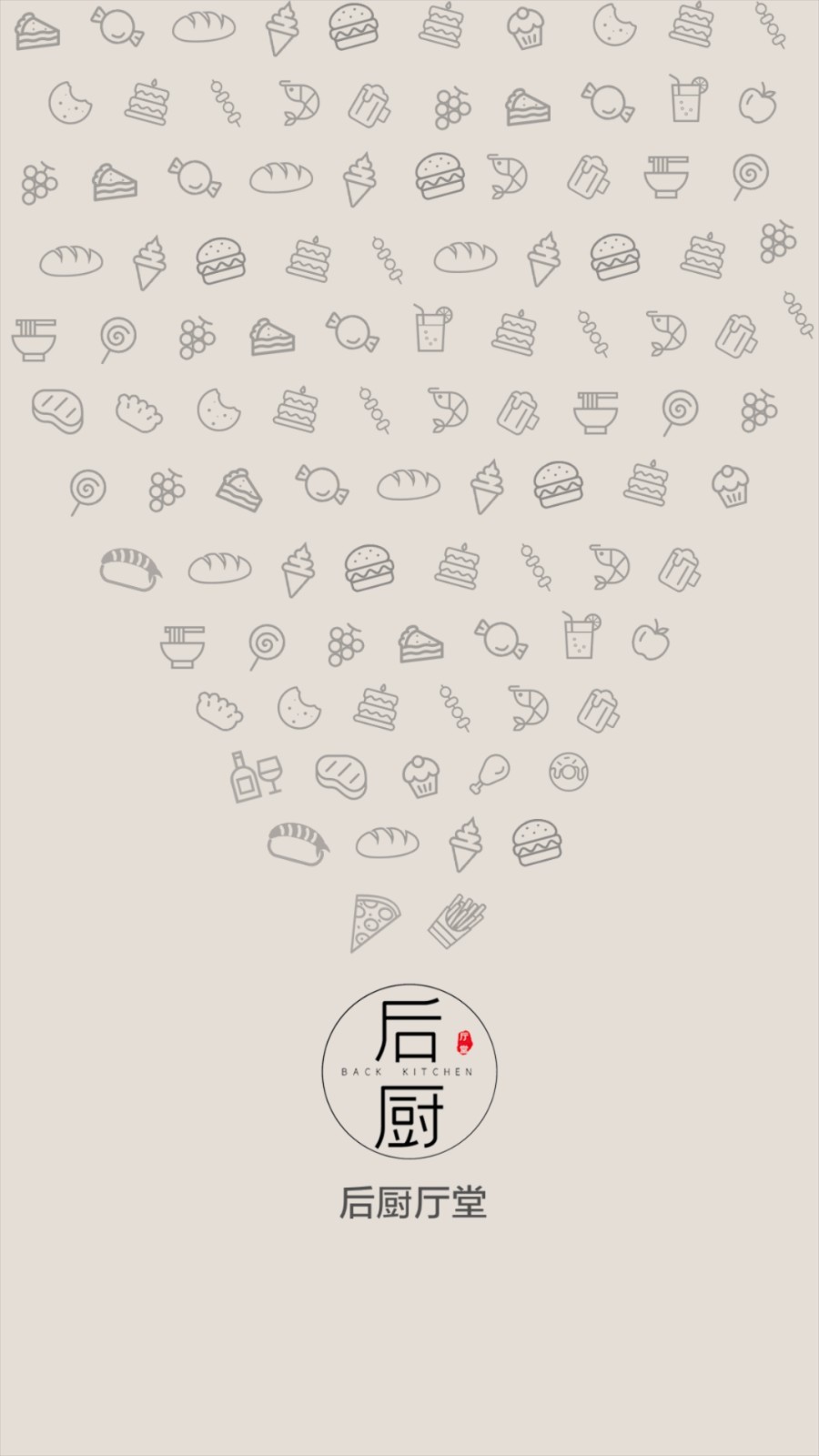 后厨厅堂