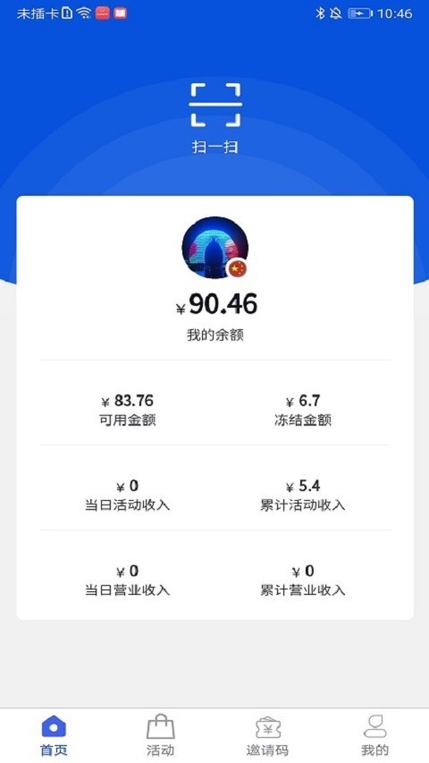 易商