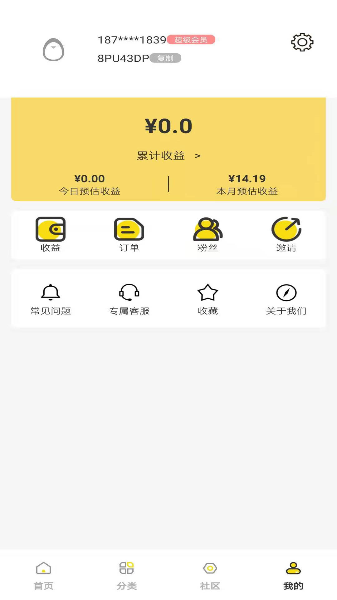 购物日记