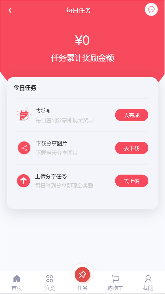 聚红优品