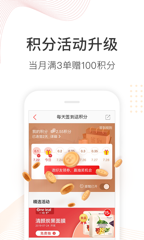 惠买
