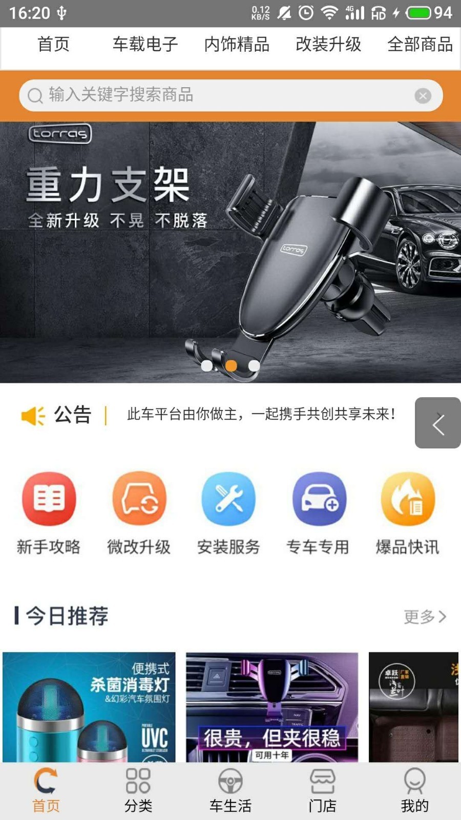 此车