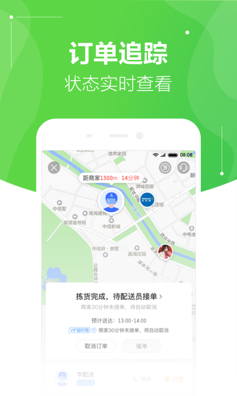 京东到家