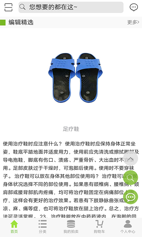 华汉针神