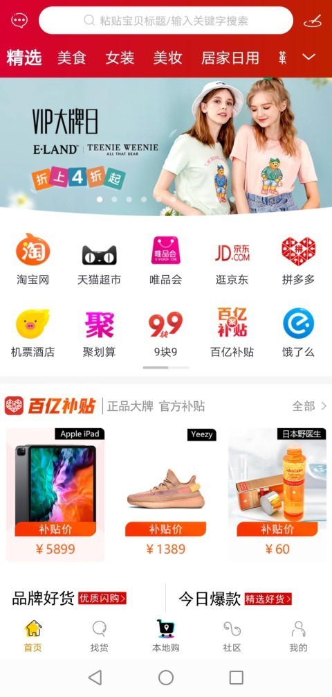宝多品