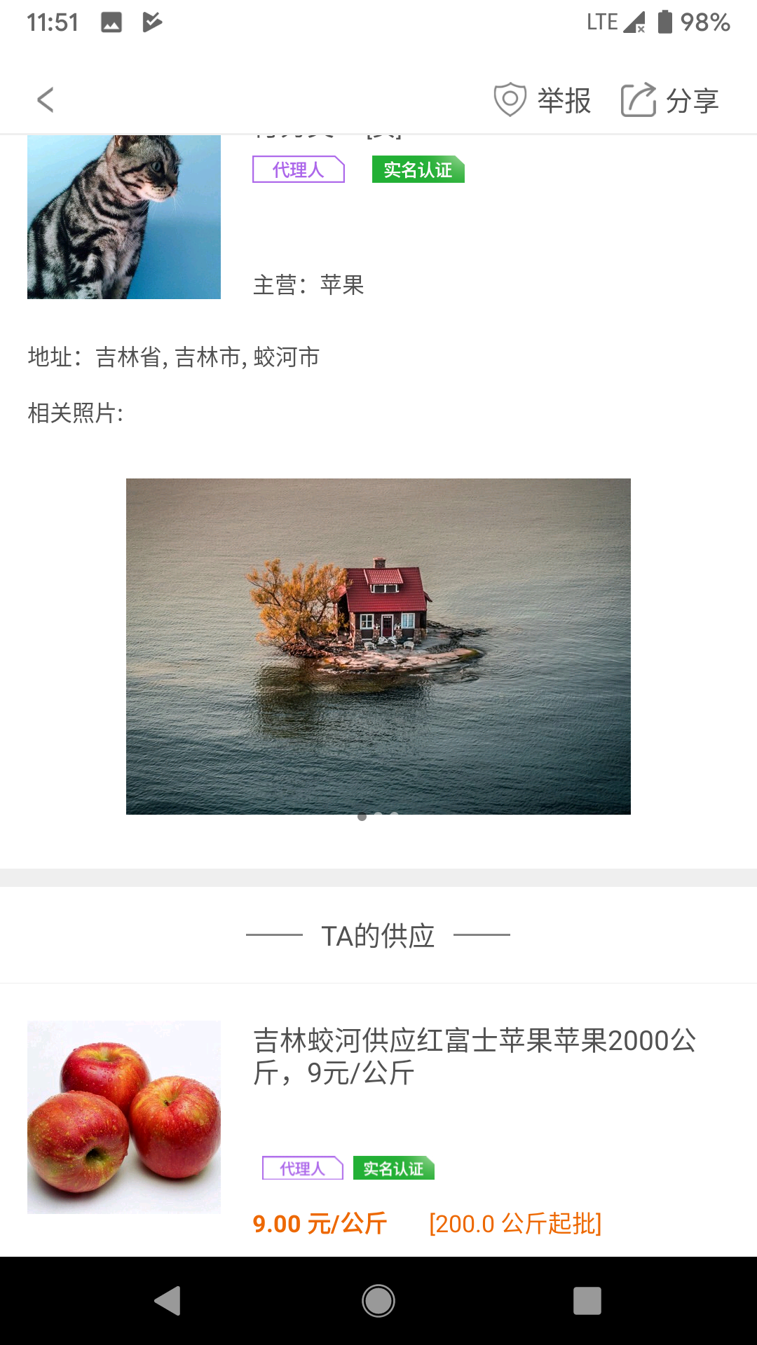 十二月
