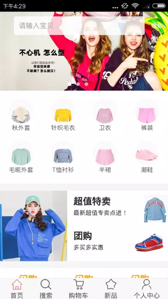 森女部落
