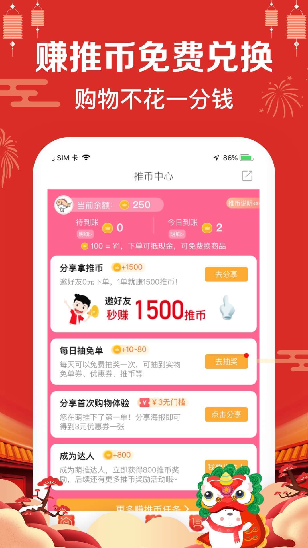 萌推最新版