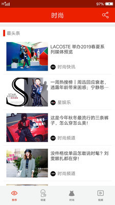 我爱时尚
