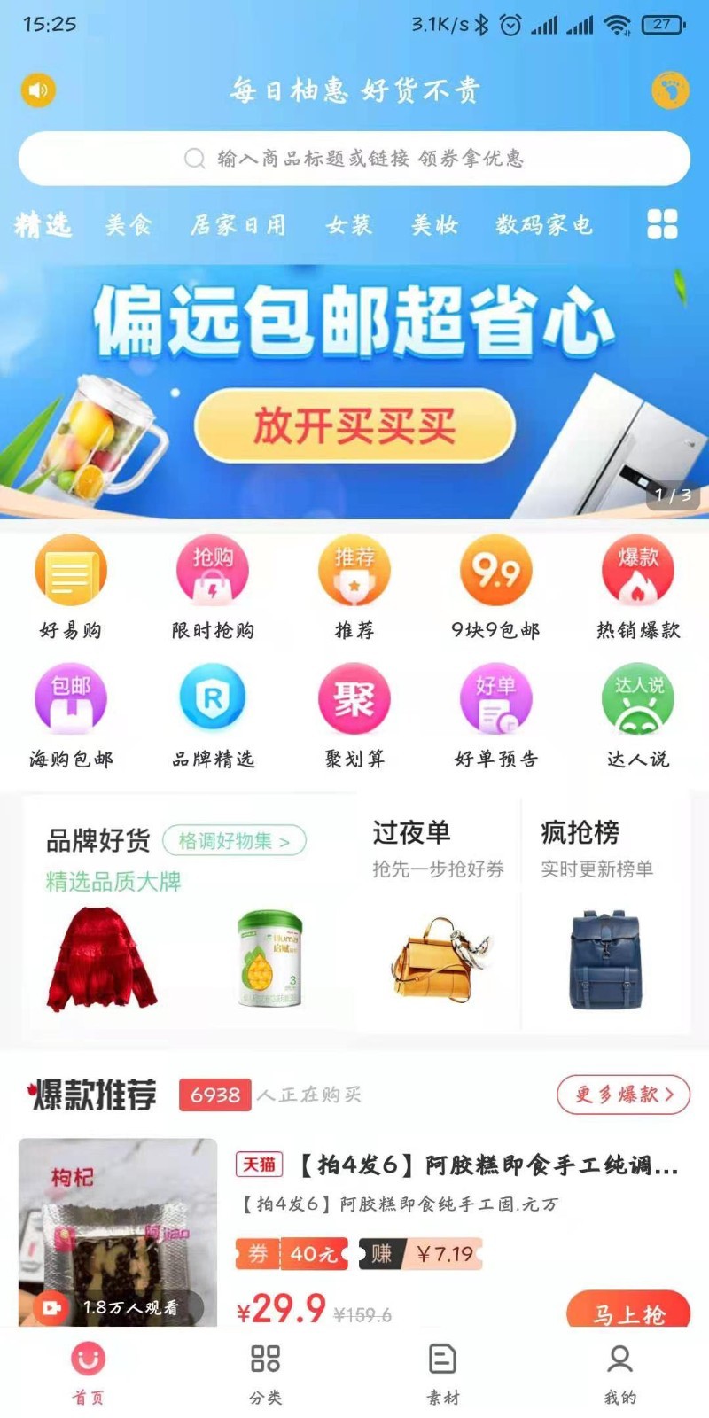 每柚
