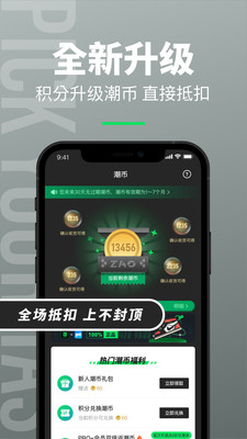 造App