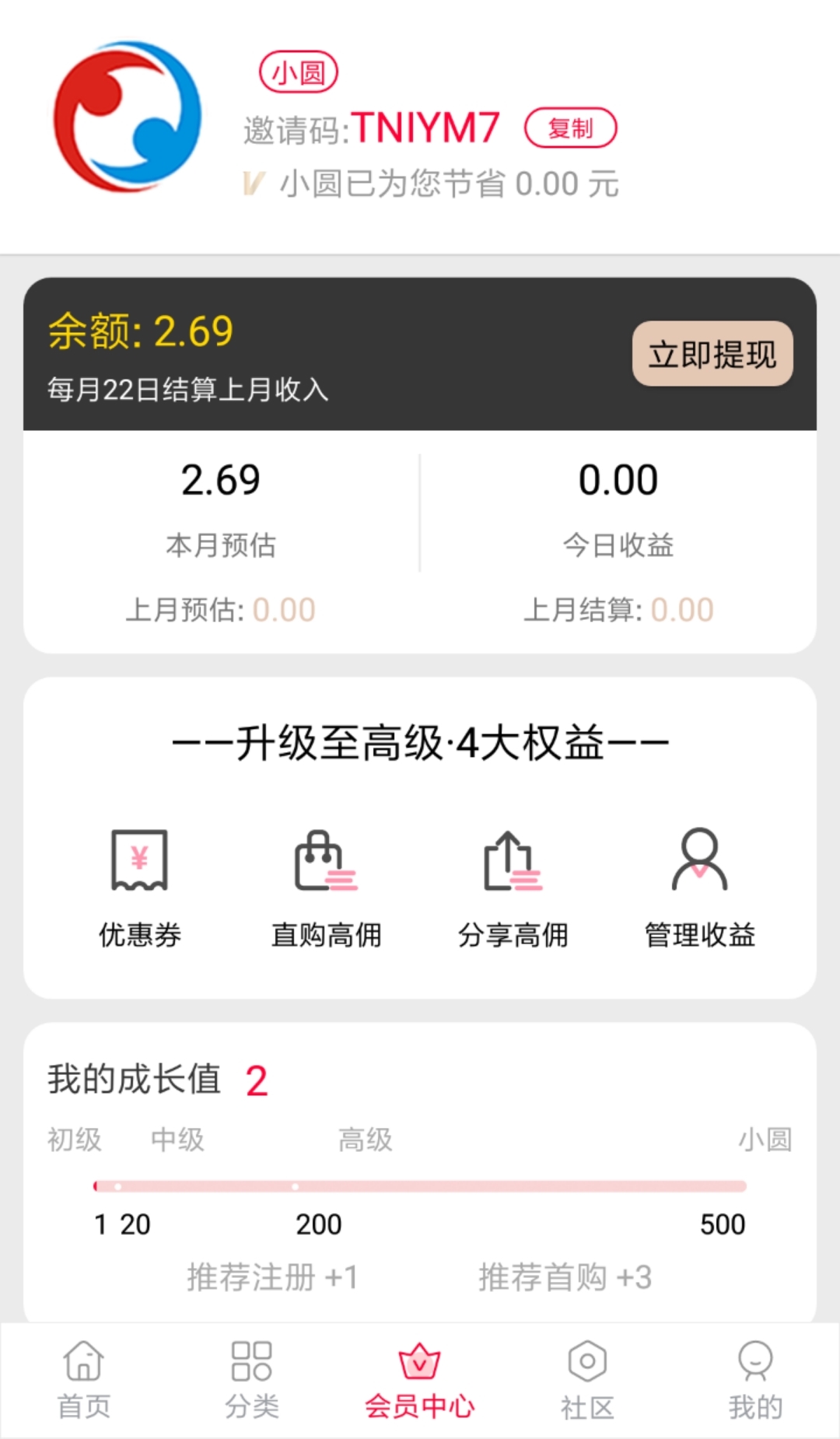 小圆