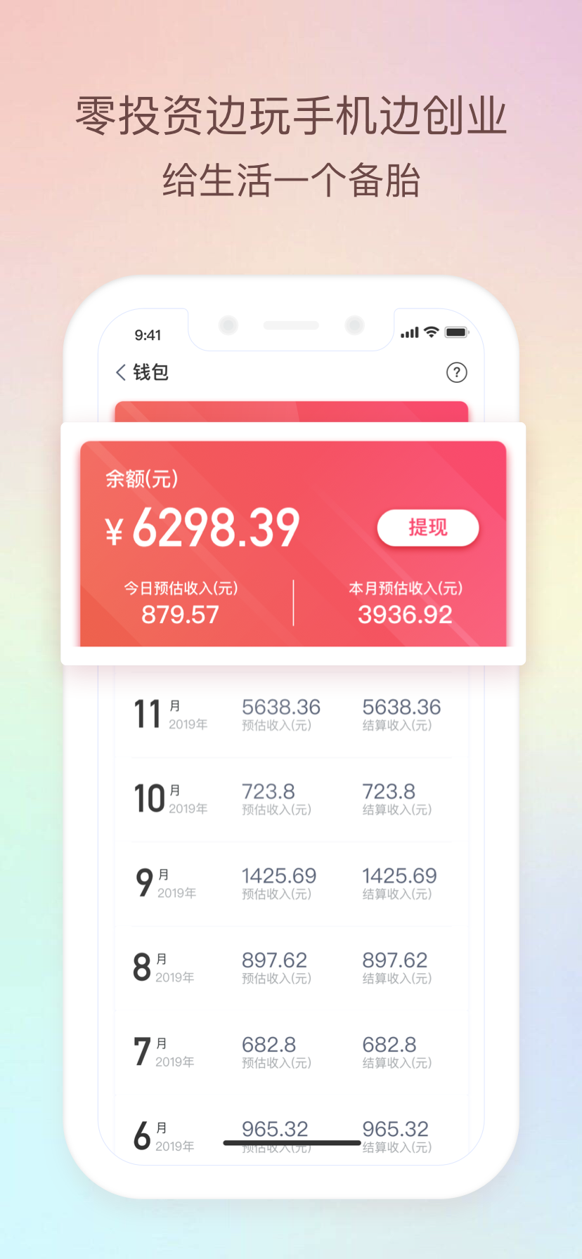 倍贝优享
