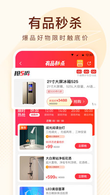米家有品