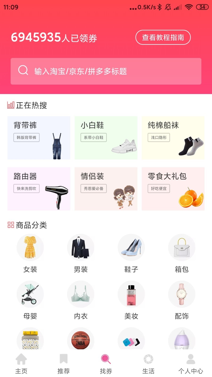 淘渔生活
