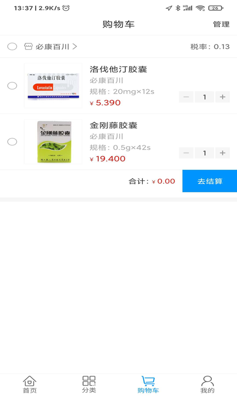好药在线