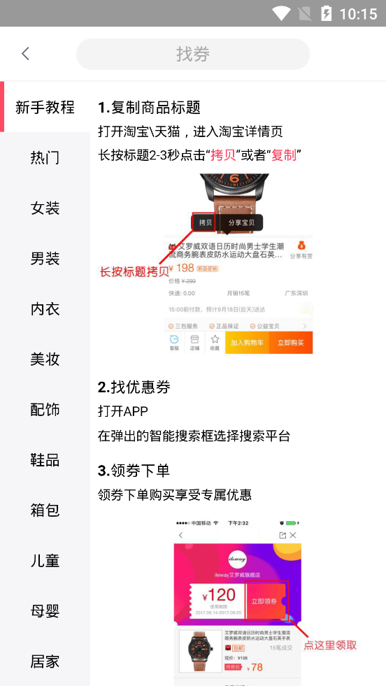 红豆回扣网app