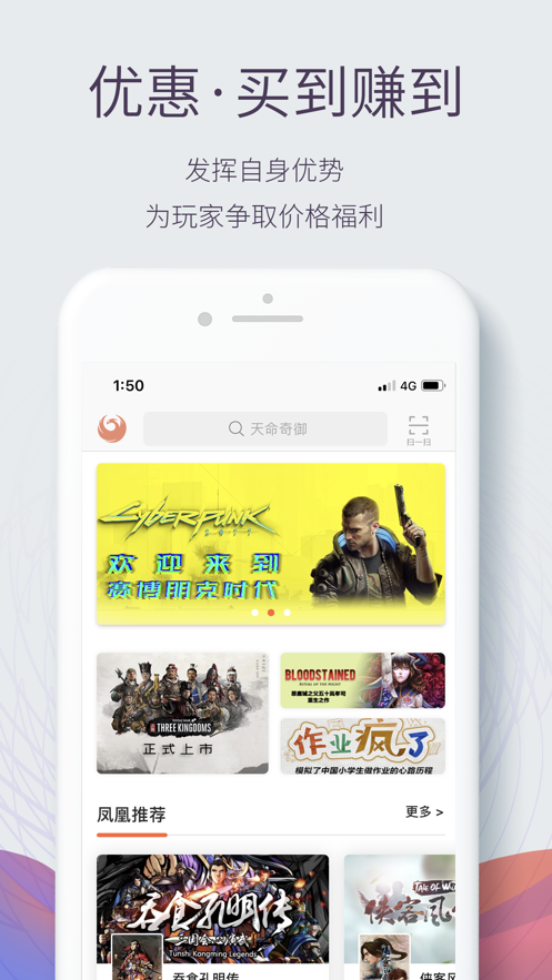 凤凰游戏商城