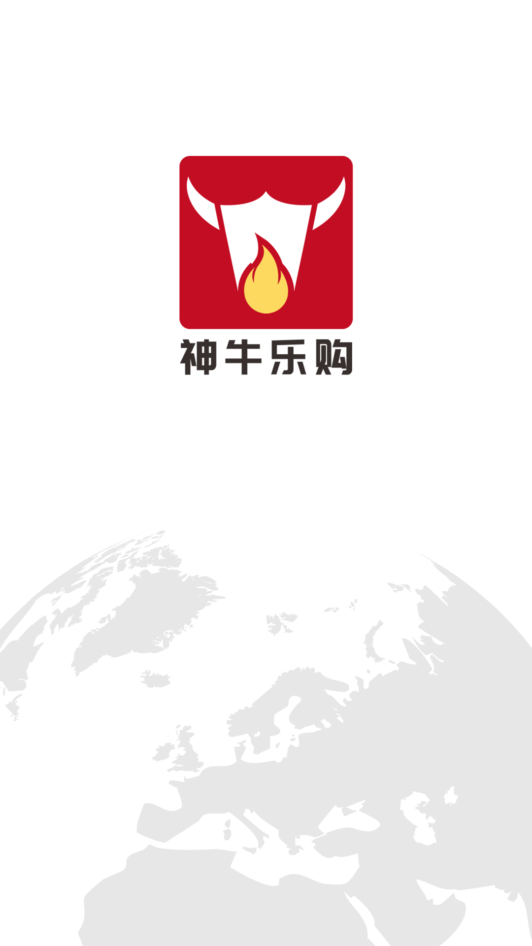 神牛乐购