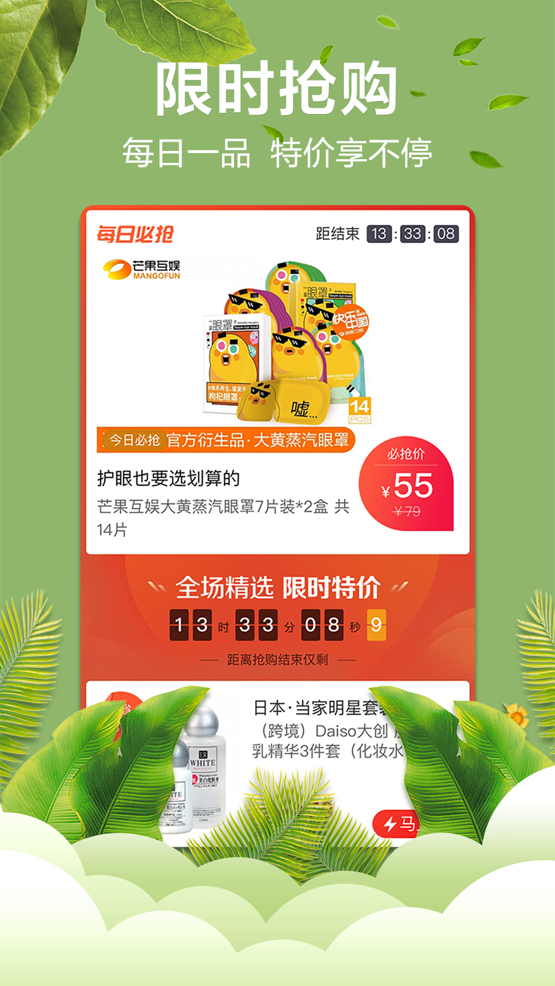 快乐购电视购物直播