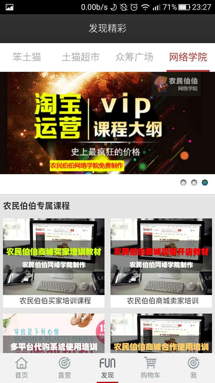 农民伯伯