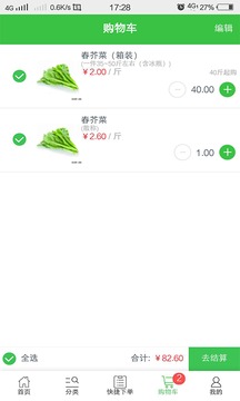 云鲜菜