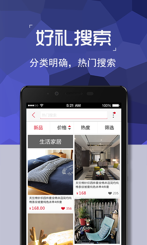 爱意