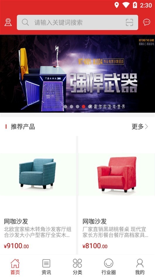 网咖家具