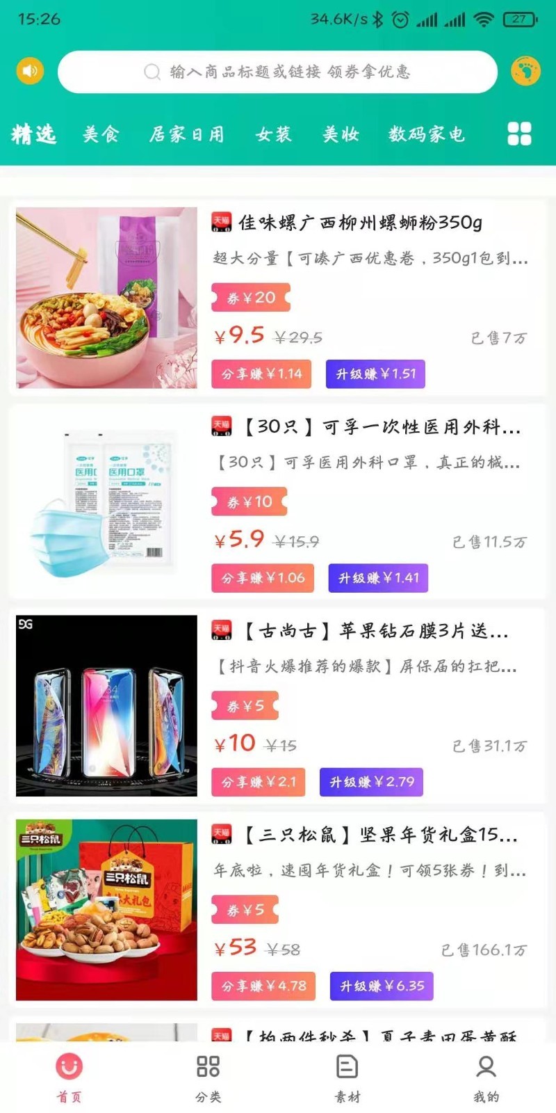 每柚