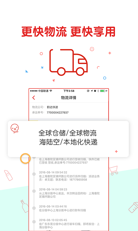 丰趣海淘