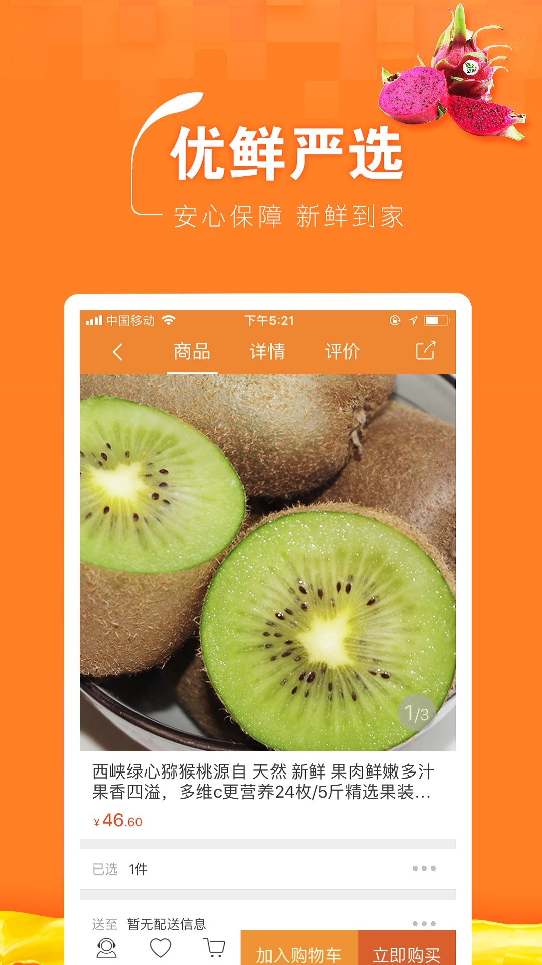 供销e家
