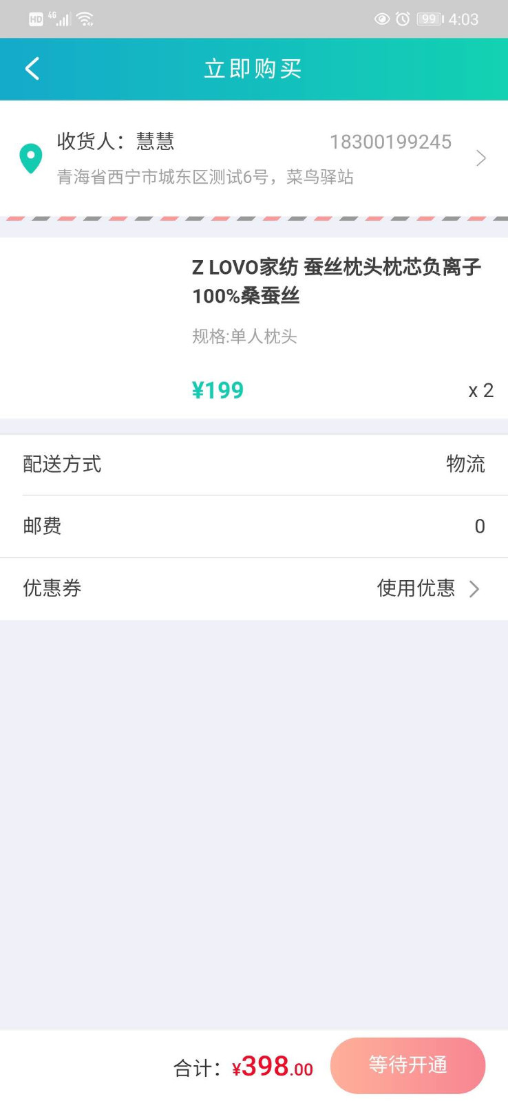 可生太商城