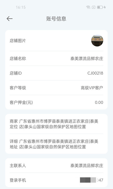 餐聚达