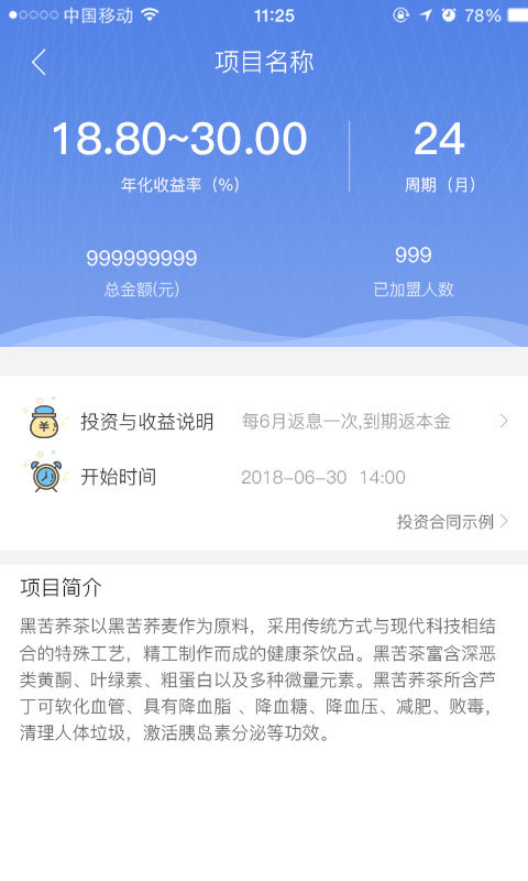 乐农之家