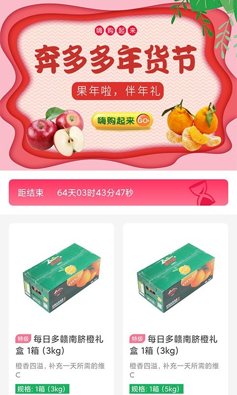奔多多