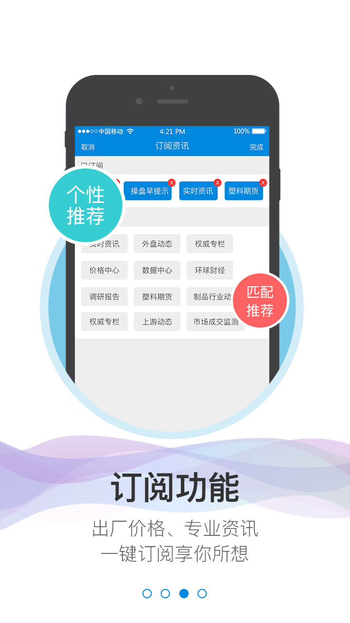 找塑料网