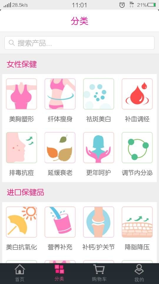 美媛春